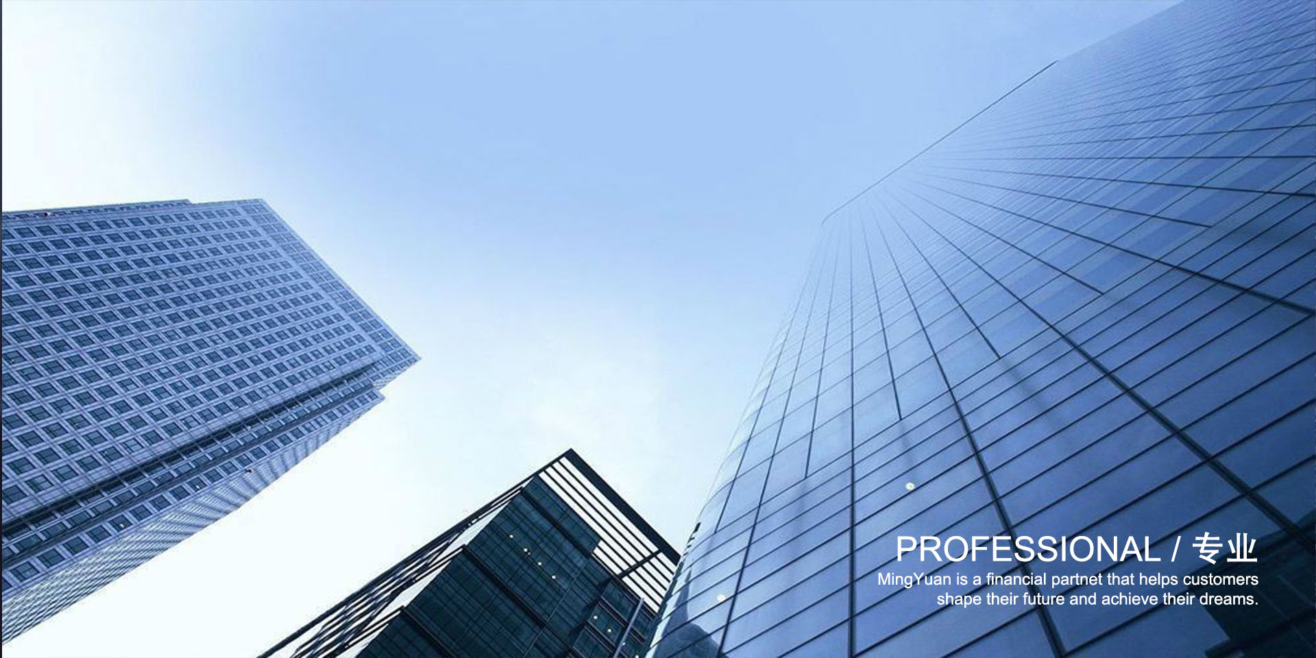 致力于成為企業(yè)最有價值的商業(yè)合作伙伴